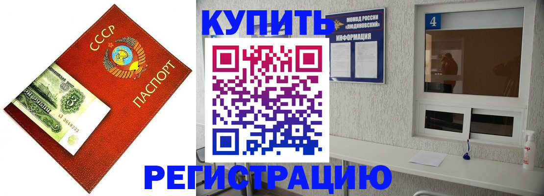 временная регистрация для всех в Салехарде