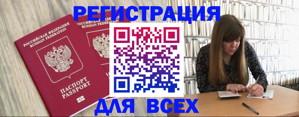 прописка в квартире в Салехарде