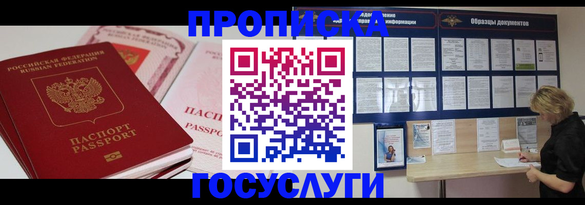 временная регистрация гарантия в Салехарде