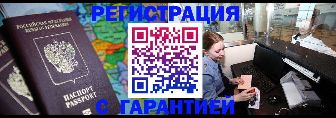 где прописаться в Салехарде